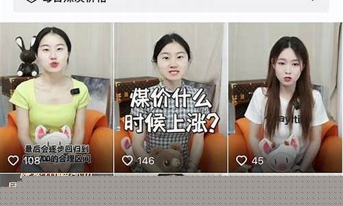 煤炭期货在哪做直播卖单(煤炭期货在哪做直播卖单好)_https://www.luoxuangg888.com_上交所_第1张