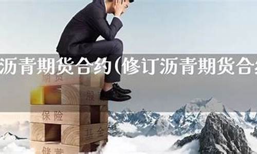 沥青期货直播室(沥青期货知识)_https://www.luoxuangg888.com_上交所_第1张