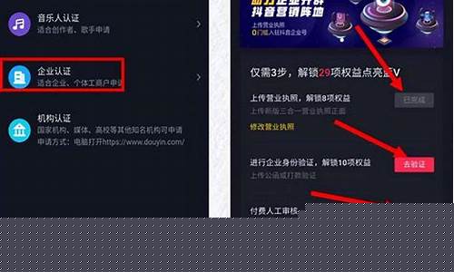 抖音期货企业号直播资质(抖音企业号直播带货需要什么条件)_https://www.luoxuangg888.com_创业板_第1张