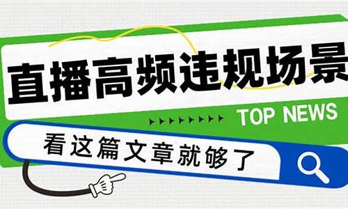 期货直播间直播违规吗怎么处理掉(期货直播间交易)_https://www.luoxuangg888.com_深交所_第1张