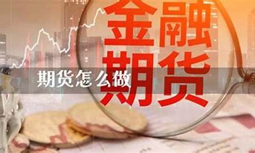 是否有做期货的直播(直播做期货违法吗)_https://www.luoxuangg888.com_创业板_第1张