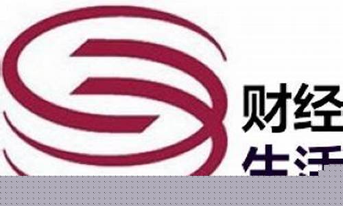 深圳财经直播在线直播(深圳财经频道回放今天)_https://www.luoxuangg888.com_北交所_第1张