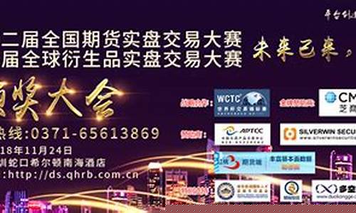 2014期货交易大赛直播(2014年期货)_https://www.luoxuangg888.com_上交所_第1张