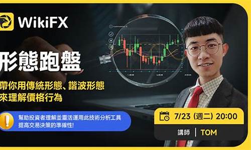 外汇直播室讲师(外汇讲师是做什么的)_https://www.luoxuangg888.com_科创板_第1张