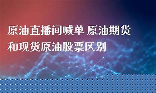 现货原油易润直播间(现货原油易润直播间是正品吗)_https://www.luoxuangg888.com_创业板_第1张
