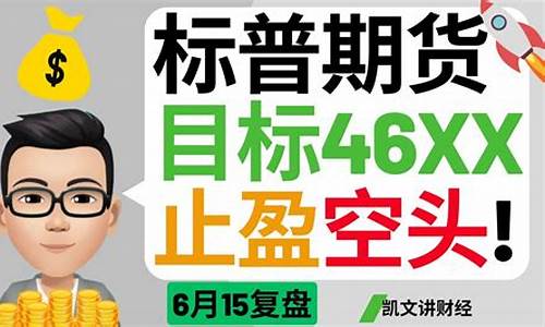 河南标普期货直播东方财富(河南标普农业科技有限公司)_https://www.luoxuangg888.com_北交所_第1张