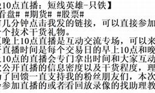 期货英雄在线直播(期货英雄pdf下载)_https://www.luoxuangg888.com_创业板_第1张
