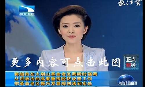 湖北财经直播在线(湖北财经电视)_https://www.luoxuangg888.com_上交所_第1张