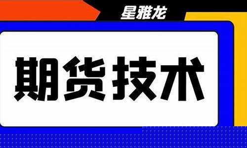 热门炒期货直播(期货现场直播)_https://www.luoxuangg888.com_上交所_第1张