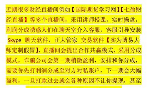 期货直播室巡官话术(直播间期货老师讲的可信吗)_https://www.luoxuangg888.com_科创板_第1张