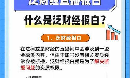 清风财经直播(主播清风在哪里直播)_https://www.luoxuangg888.com_深交所_第1张