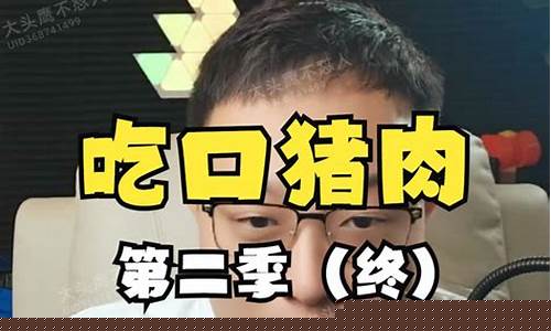 猪肉期货实况直播回放_https://www.luoxuangg888.com_上交所_第1张