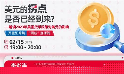 外汇货币兑直播间(外汇交易直播一般在那个地方)_https://www.luoxuangg888.com_上交所_第1张