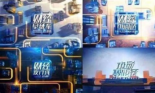东方第一财经直播(东方第一财经节目预告)_https://www.luoxuangg888.com_深交所_第1张