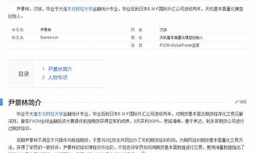 期货尹景林在哪里做直播(期市尹景林)_https://www.luoxuangg888.com_深交所_第1张