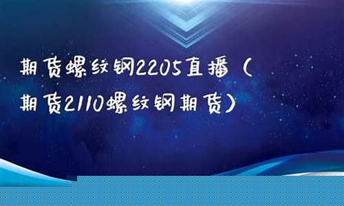 期货独家直播螺纹01合约震荡(螺纹期货知识)_https://www.luoxuangg888.com_北交所_第1张