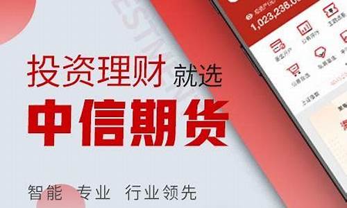 中信期货公司直播间怎么进(中信期货公司直播间怎么进入)_https://www.luoxuangg888.com_北交所_第1张