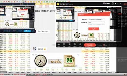 期货真人秀直播视频(国际期货在线喊单直播视频)_https://www.luoxuangg888.com_上交所_第1张