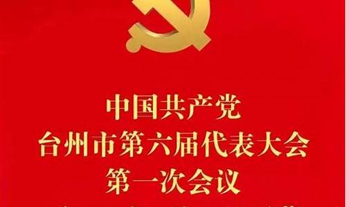 台州财经直播(台州新闻频道直播)_https://www.luoxuangg888.com_科创板_第1张