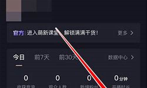 抖音期货直播资质怎么申请_https://www.luoxuangg888.com_科创板_第1张