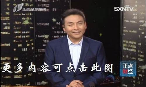 山西财经直播(山西财经直播平台官网)_https://www.luoxuangg888.com_上交所_第1张