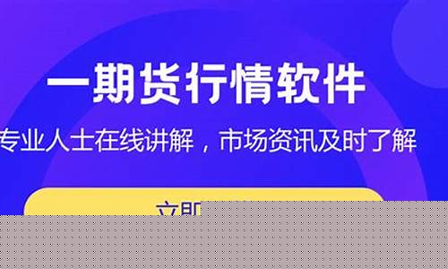 期货实时咨询直播软件(期货直播软件推荐)_https://www.luoxuangg888.com_上交所_第1张