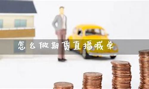 东南期货直播喊单(东南资讯期货技术讲解直播间)_https://www.luoxuangg888.com_深交所_第1张