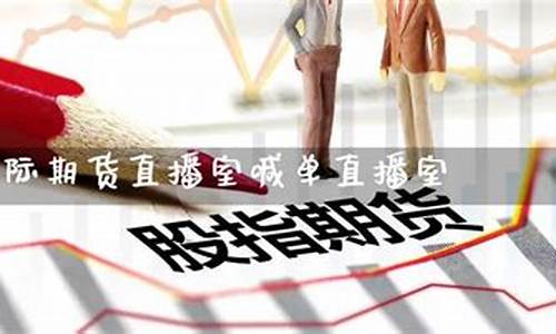 原油国际期货喊单直播室(国际原油期货价格)_https://www.luoxuangg888.com_北交所_第1张