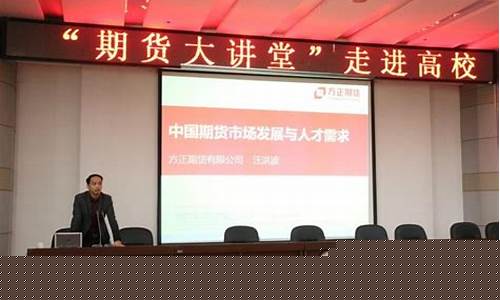 期货大讲堂直播26号(期货大课堂)_https://www.luoxuangg888.com_创业板_第1张