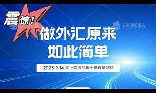 外汇外盘直播(外汇直盘行情)_https://www.luoxuangg888.com_上交所_第1张