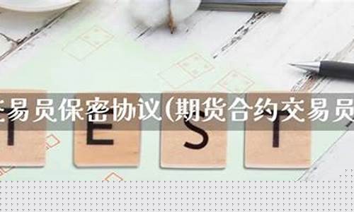 小小交易员期货直播(小小交易会宣传海报)_https://www.luoxuangg888.com_上交所_第1张