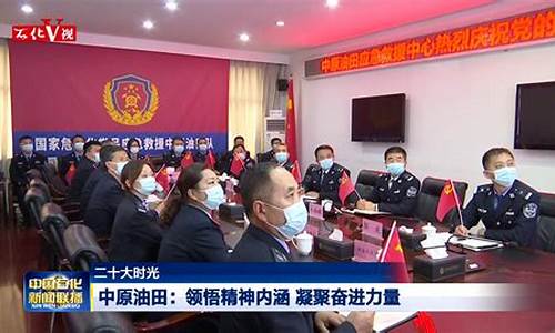 中原油田网络直播视频(中原油田网10.75.1.12)_https://www.luoxuangg888.com_上交所_第1张