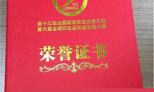期货直播要什么证书(期货直播间有哪些)_https://www.luoxuangg888.com_创业板_第1张