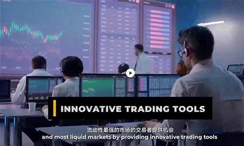 外汇交易直播 视频下载(外汇交易直播 视频下载网站)_https://www.luoxuangg888.com_上交所_第1张