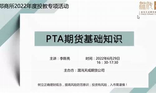 期货交易知识直播(期货交易知识视频)_https://www.luoxuangg888.com_上交所_第1张
