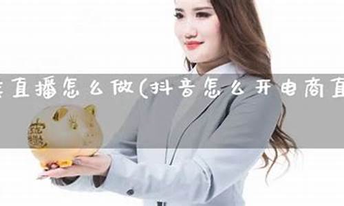 抖音能直播期货交易(抖音能直播期货交易嘛)_https://www.luoxuangg888.com_深交所_第1张
