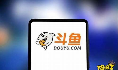 斗鱼期货直播需要从业证么(斗鱼直播带货怎么样)_https://www.luoxuangg888.com_深交所_第1张