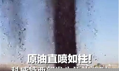 凤凰直播间原油(凤凰直播间原油是真的吗)_https://www.luoxuangg888.com_北交所_第1张