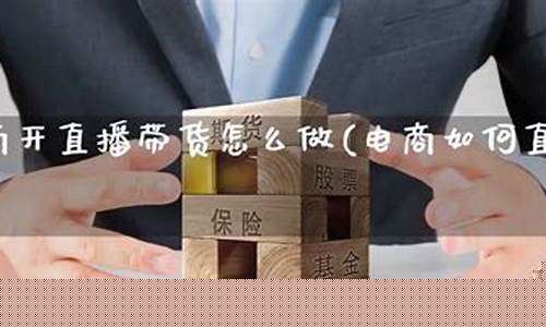 好多直播带别人做恒指_https://www.luoxuangg888.com_深交所_第1张