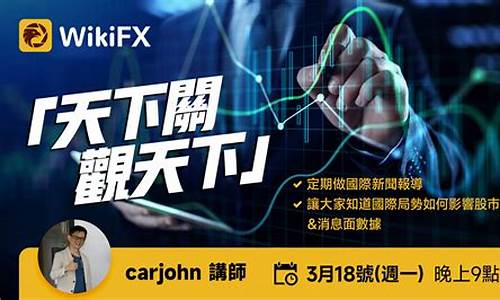 外汇金银天下直播间(汇天下金融直播室)_https://www.luoxuangg888.com_上交所_第1张
