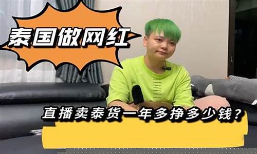 期货直播一年挣多少钱啊(期货直播平台哪个好)_https://www.luoxuangg888.com_上交所_第1张