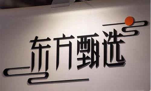 东方资讯期货直播间交流(东方期货交易软件下载)_https://www.luoxuangg888.com_创业板_第1张