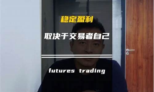 期货匠人李瑞视频直播_https://www.luoxuangg888.com_深交所_第1张