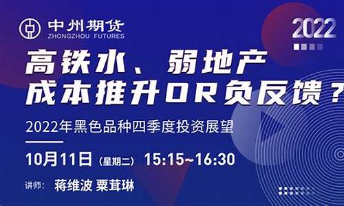 期货直播间列表1234(期货直播视频)_https://www.luoxuangg888.com_上交所_第1张
