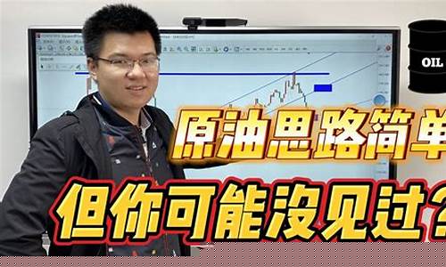 原油直播简单(原油黄金直播喊单)_https://www.luoxuangg888.com_科创板_第1张