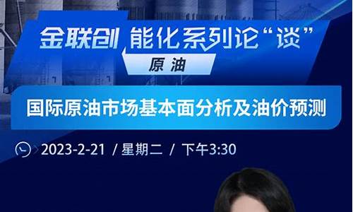 北京原油直播(北京原油期货交易所)_https://www.luoxuangg888.com_上交所_第1张