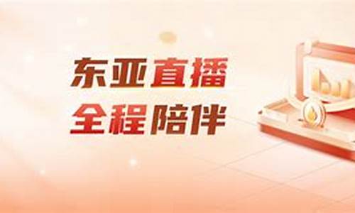 东亚期货直播2305纯碱(东亚期货领涨财讯)_https://www.luoxuangg888.com_北交所_第1张