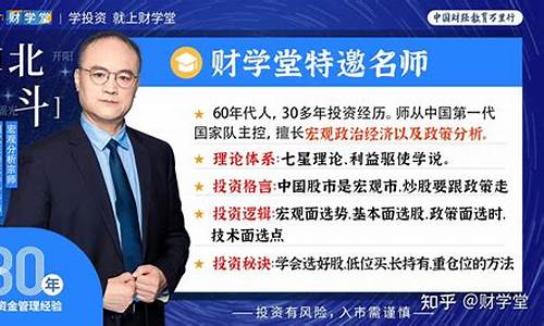 北斗老师首席期货直播间(北斗期货指标系统)_https://www.luoxuangg888.com_深交所_第1张