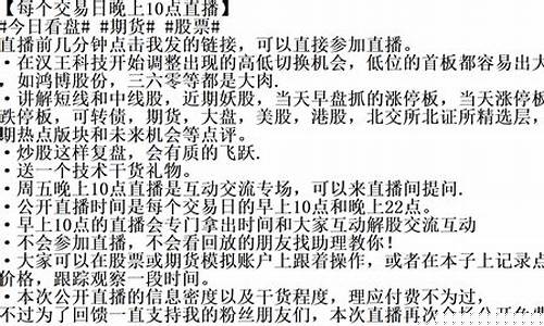 快手直播期货看盘(快手饰品直播)_https://www.luoxuangg888.com_上交所_第1张