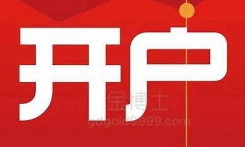 南宁外盘期货恒指直播间(恒指期货直播ela)_https://www.luoxuangg888.com_创业板_第1张